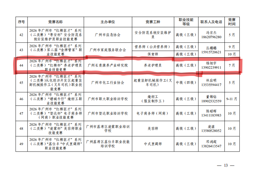 批注 17.png